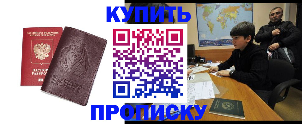 временная регистрация недорого в Калуге