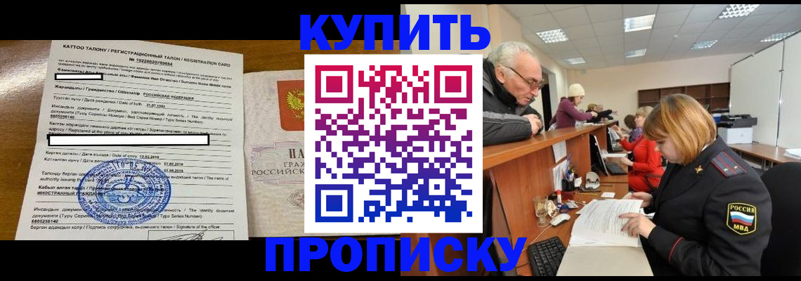 временная регистрация в квартире в Калуге